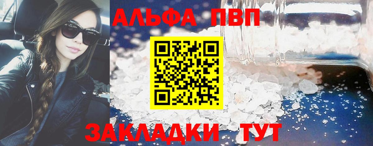 Зеленодольск  Alpha PVP мука  А ПВП  А ПВП СК  Вход с VPN  Alpha PVP крисы CK 