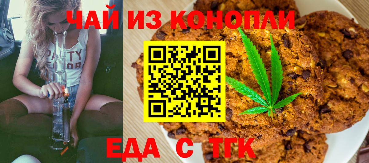 Зеленодольск  Cannafood конопля  Вход с VPN 