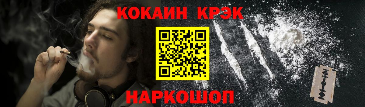 Зеленодольск  Cocaine 99%  Вход с VPN  Кокаин Fish Scale 