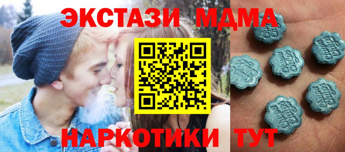 Ecstasy MDMA  Вход с VPN  Экстази Дубай  KRAKEN   Зеленодольск  ЭКСТАЗИ 