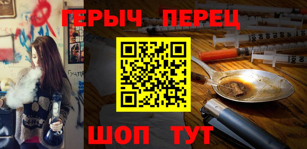 Зеленодольск  Героин афганец  Вход с VPN 