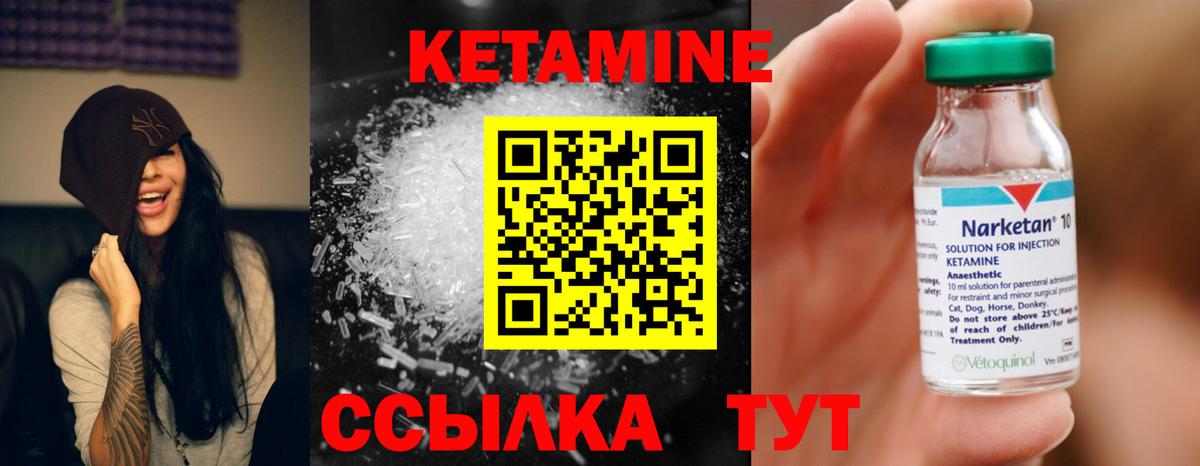 Кетамин ketamine Зеленодольск