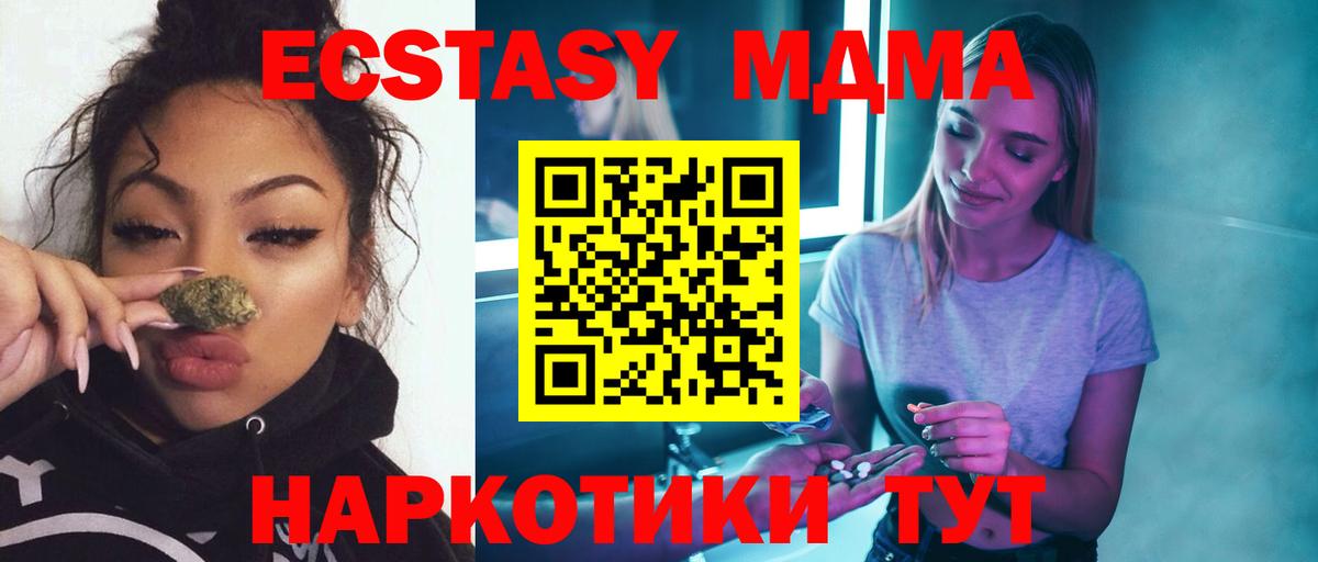МДМА  MDMA crystal  Зеленодольск  Вход с VPN  МДМА Molly 