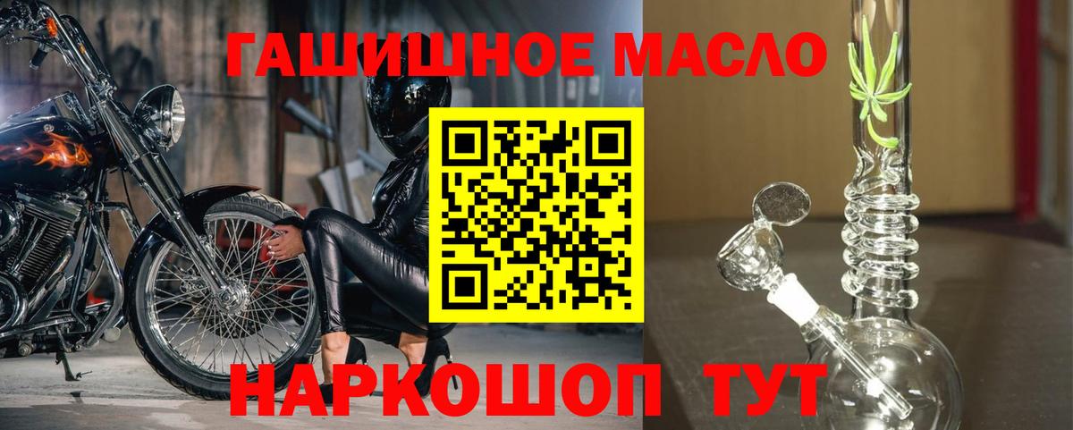 Зеленодольск  Дистиллят ТГК THC oil  Вход с VPN  ТГК концентрат 