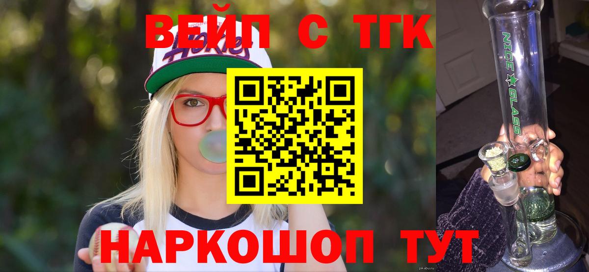 Дистиллят ТГК Wax Зеленодольск